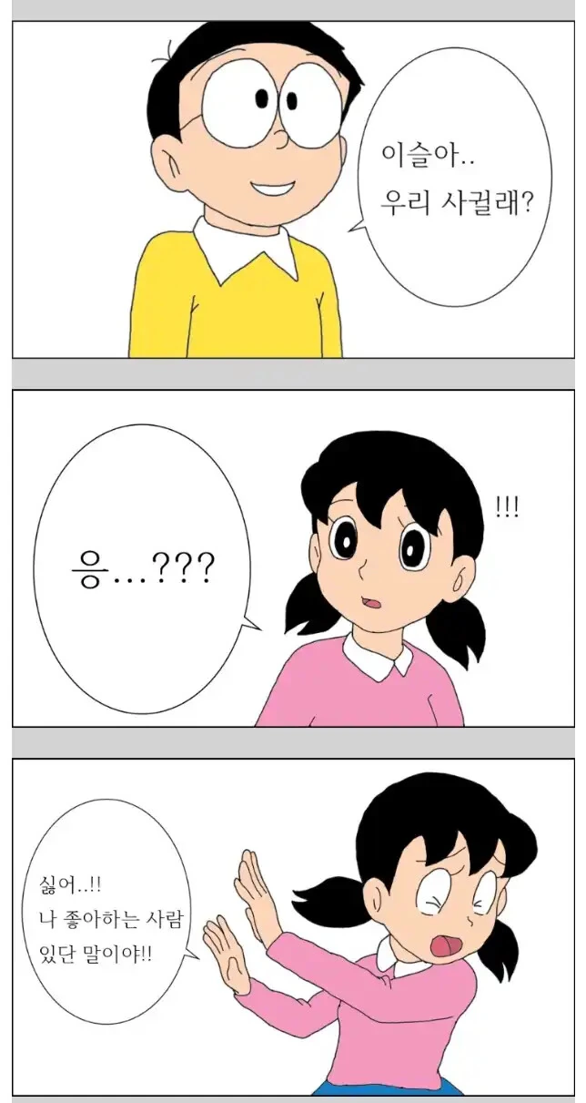 전설적인 김성모식 추리만화.jpg 이미지 18