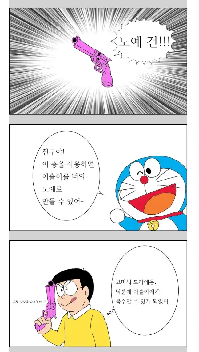 manga_2551591_003_bcd8e260fad6.webp