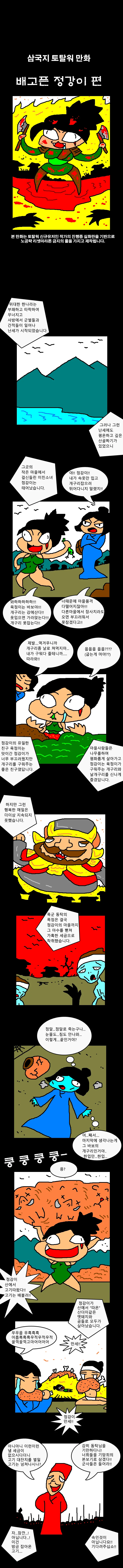 불륜 ㅅㅅ 하는 만화.manhwa 이미지 6