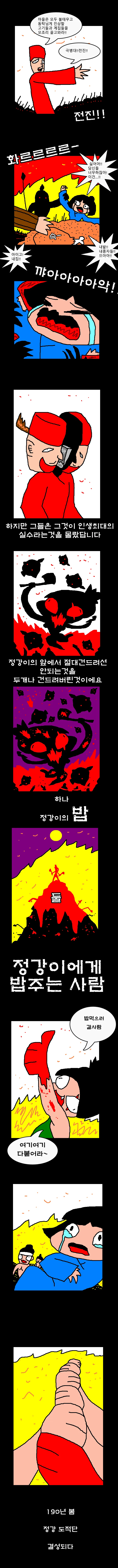 manga_2551_002_d8236e1304f4.webp
