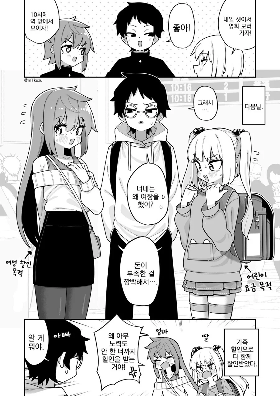 전설적인 김성모식 추리만화.jpg 이미지 11