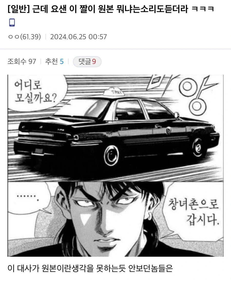 감도 3000배 되는 만화 이미지 20