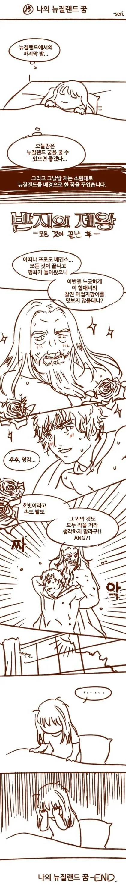 이런거만 하면 성적 떨어지지 않아? .manwha 이미지 19