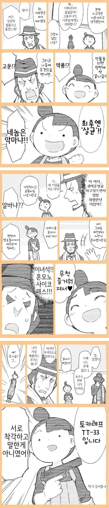 manga_2559153_002_48e0b1d1022d.webp