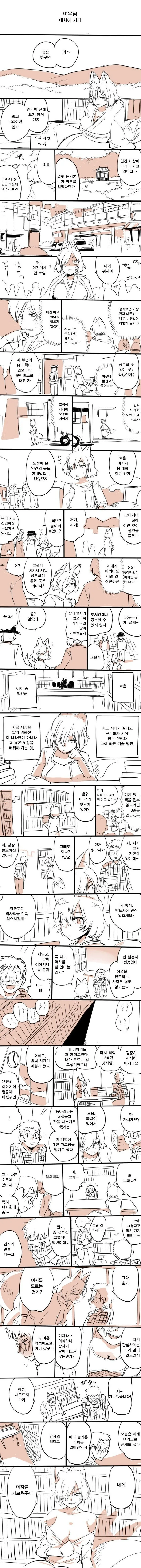 유희왕 ㅇㄹ만화 등장인물 소개 이미지 5