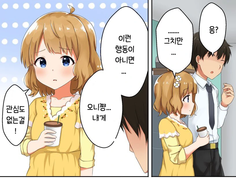 여고생이 되어버린 조직의 보스 만화 이미지 3