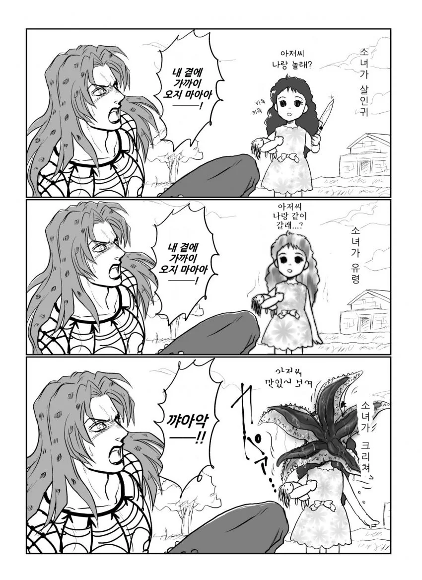 버튜버) 고양이 구라를 입양한 이나.manga 이미지 3