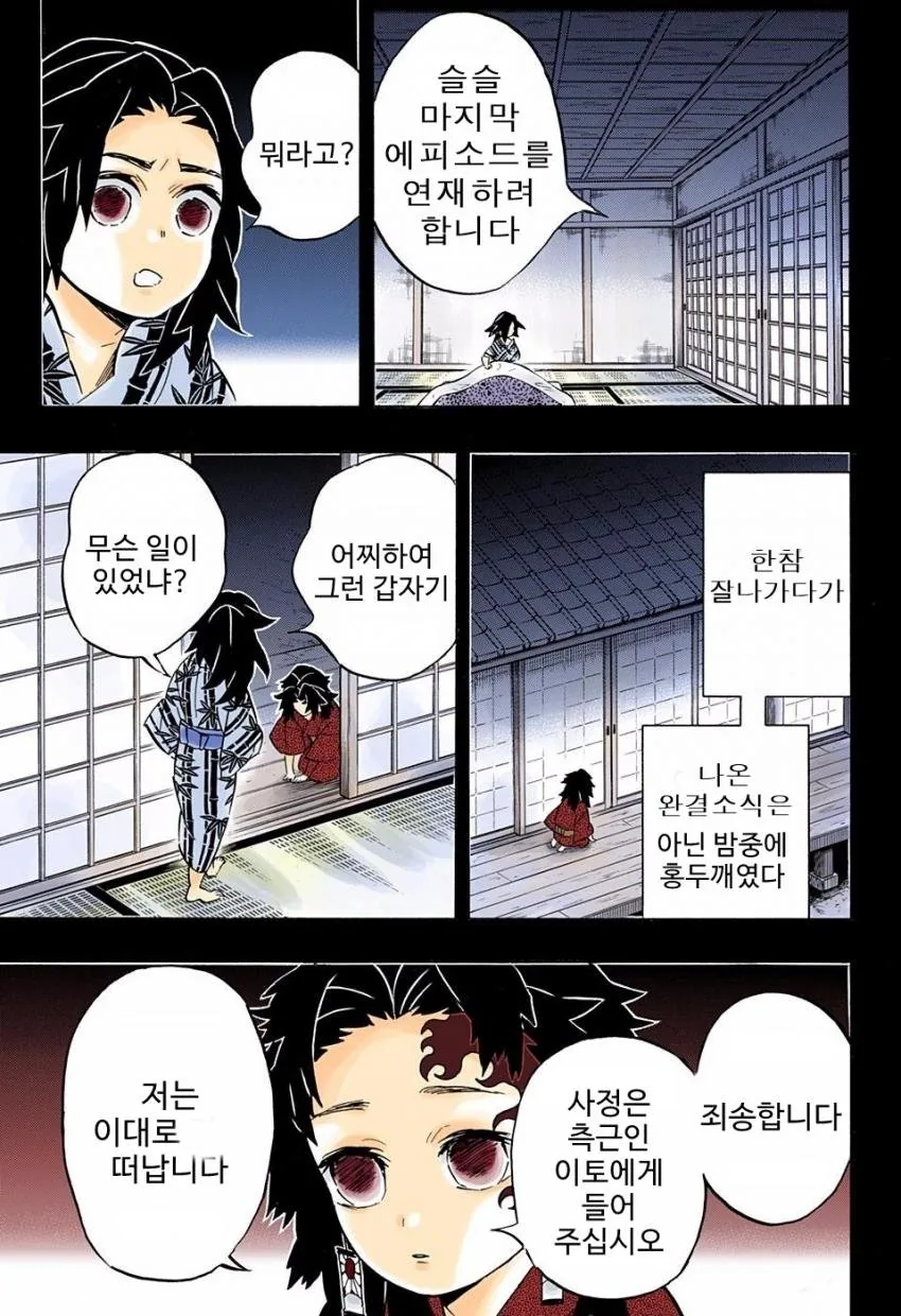 manga_2580485_008_239bb0c749db.webp