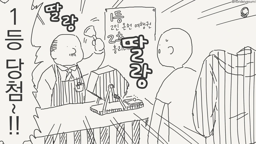 남매가 동거하는.manhwa 이미지 13