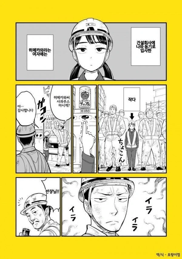 수인에게는 인권은 없는.manhwa 이미지 14