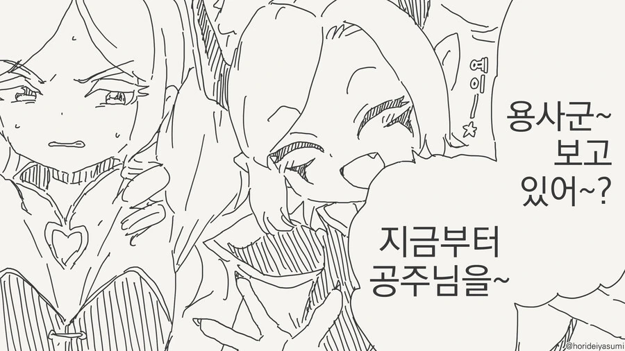 [@] 꽃집처녀와 샐러리맨.Manga 이미지 11
