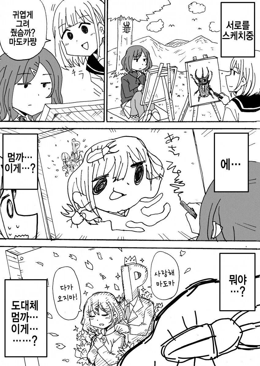 manga_2593923_001_54c7093750ec.webp
