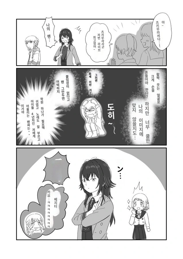 소꿉친구 특유의 거리감.manga 이미지 15