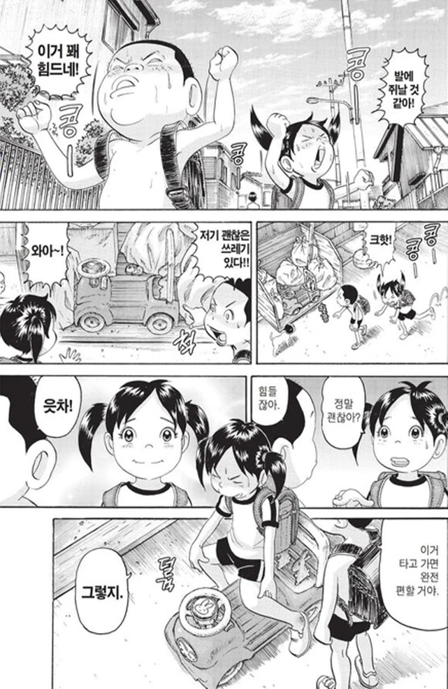 용사의 파트너 .manwha 이미지 8