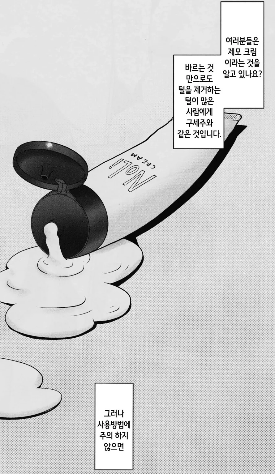 사실은 고증 개쩔었던 만화 이미지 8