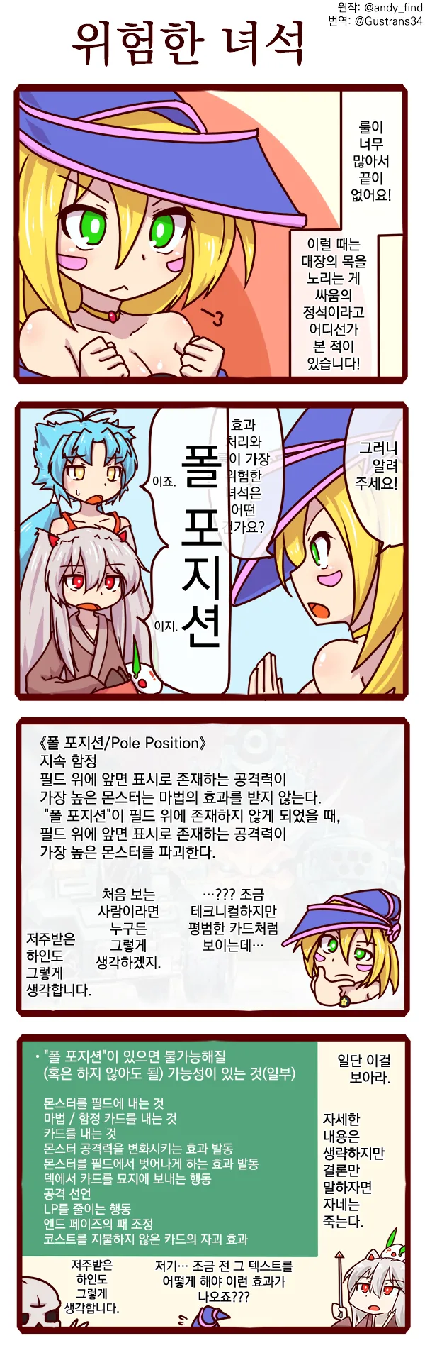 유희왕)오후에 보는 적당히 끌리는 몬스터.manga 이미지 20