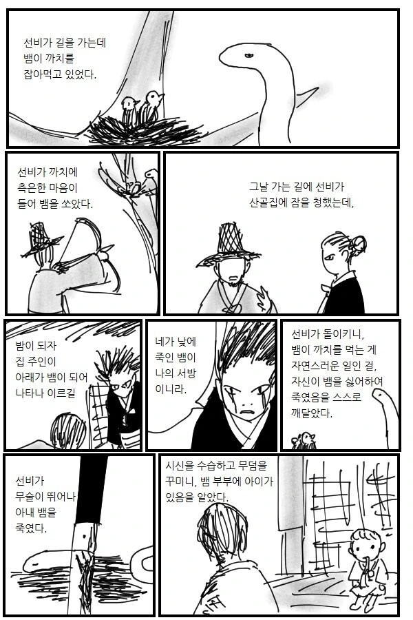 manga_2611513_001_64bacb86ceca.webp