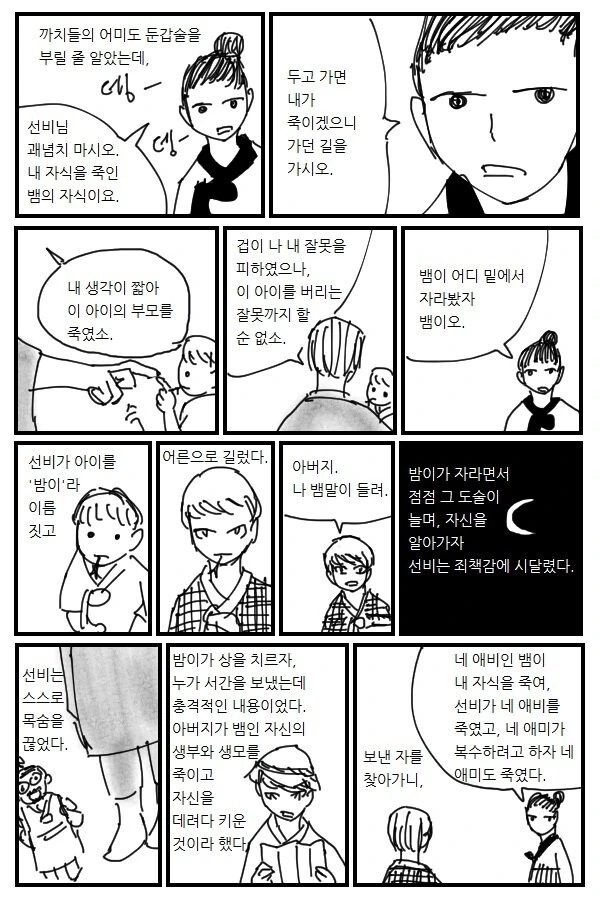 manga_2611513_002_e4f9f6c62ef7.webp