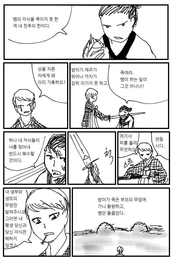 manga_2611513_003_fca80bd151c3.webp