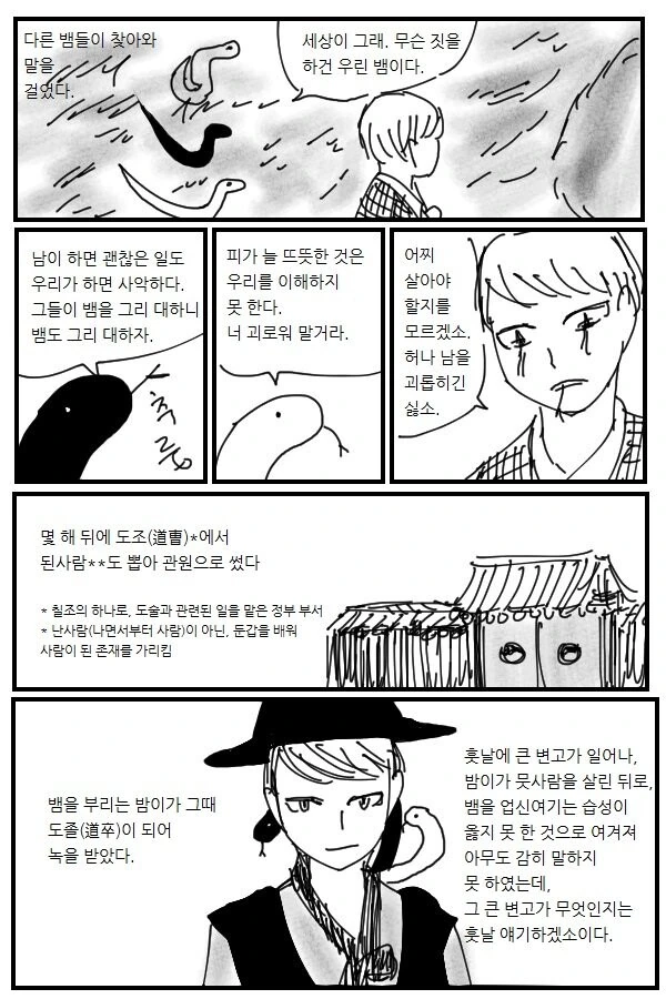 manga_2611513_004_03f491e513cb.webp