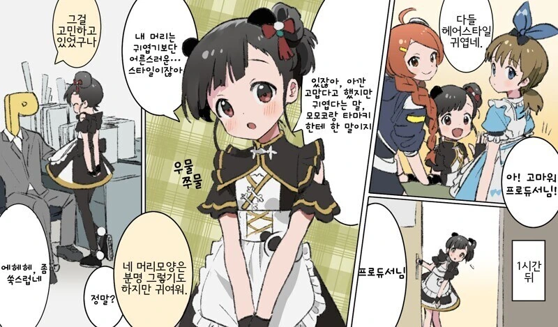 [@] 에너지 음료 광고를 받은 야요이 이미지 2