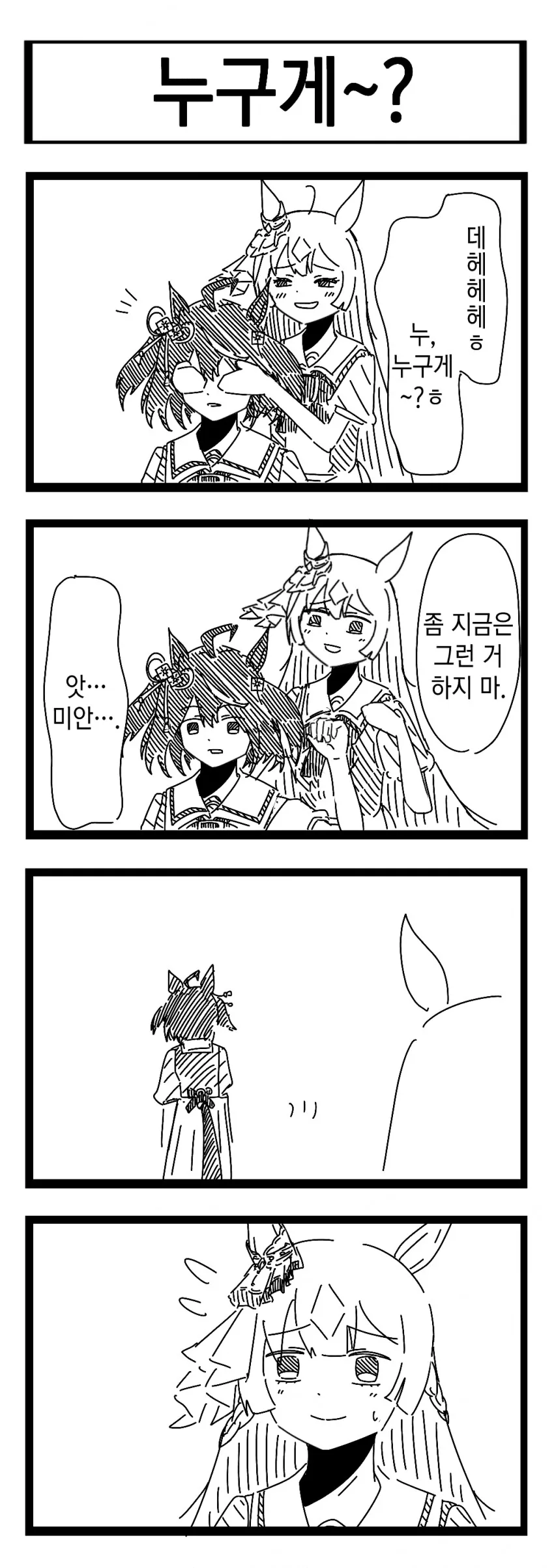 Ts) 여자가 된 소꿉친구.manga 이미지 6
