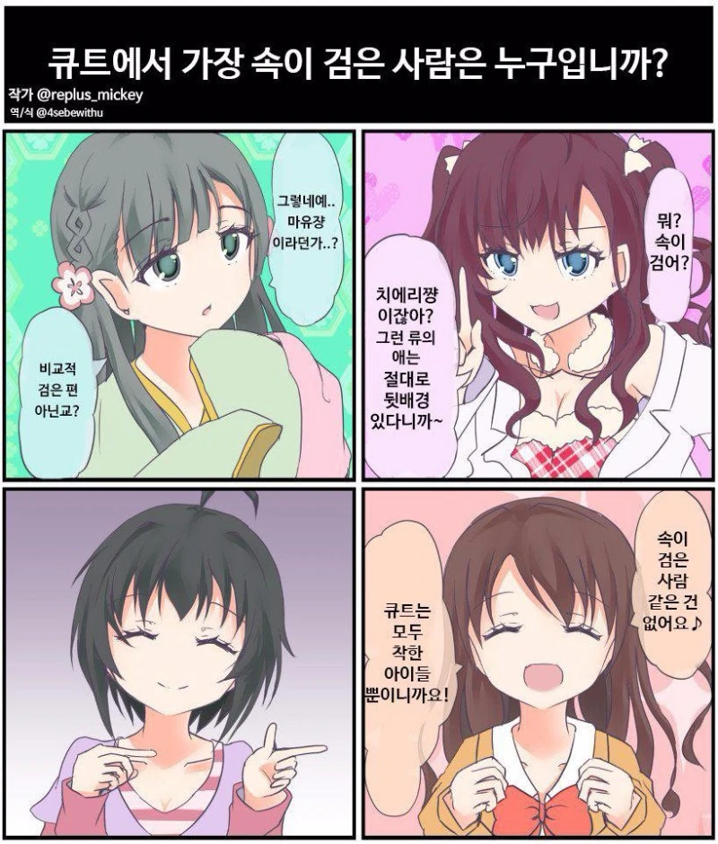 불륜 ㅅㅅ 하는 만화.manhwa 이미지 17