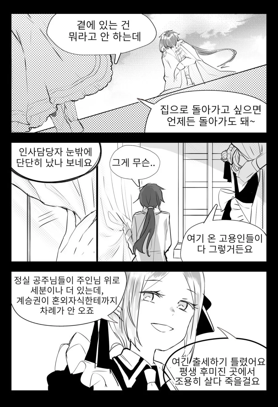 manga_2634864_002_690e127e8adc.webp