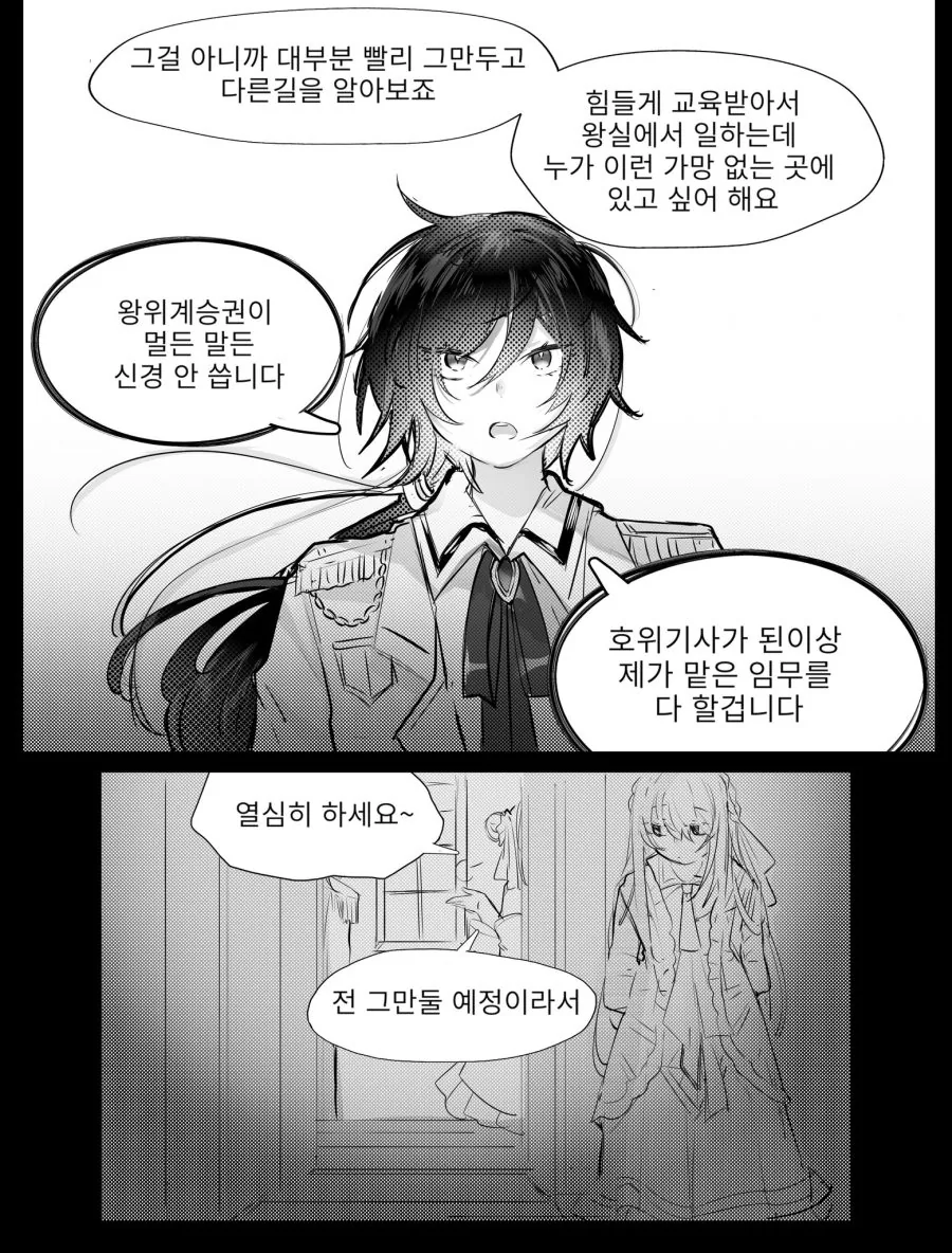 manga_2634864_003_d171ec7c762f.webp
