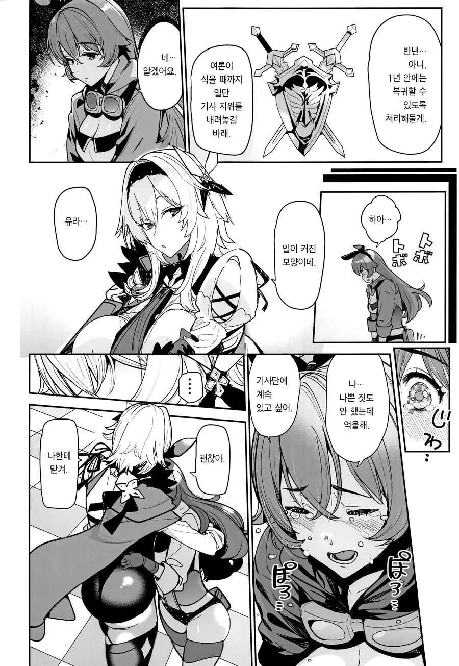 manga_2639544_002_f87d11573db4.webp