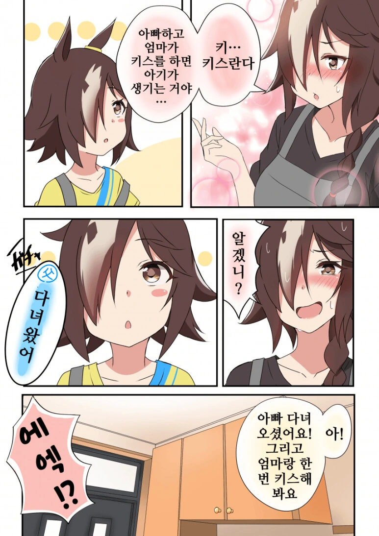 manga_2640157_003_40ddf1ac625b.webp