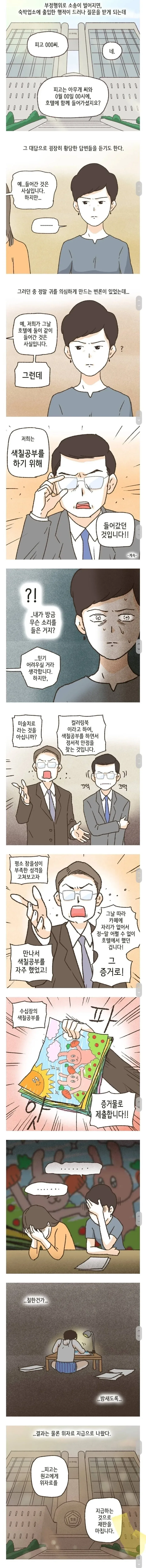 신입을 뽑지만 최소 경력 20년 이상만 뽑는 회사 이미지 10