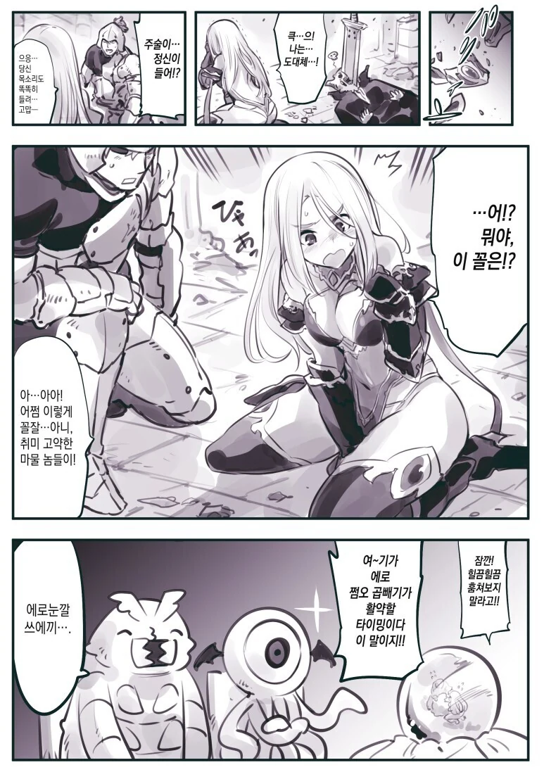 일본 귀족 부잣집에서 곱게 자라온 아가씨 특징.manga 이미지 20
