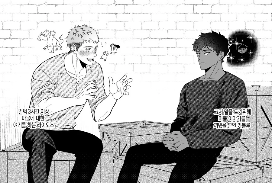 말딸)(핫산) 라이스와 카렌짱의 해피 발렌타인.manhwa 이미지 15
