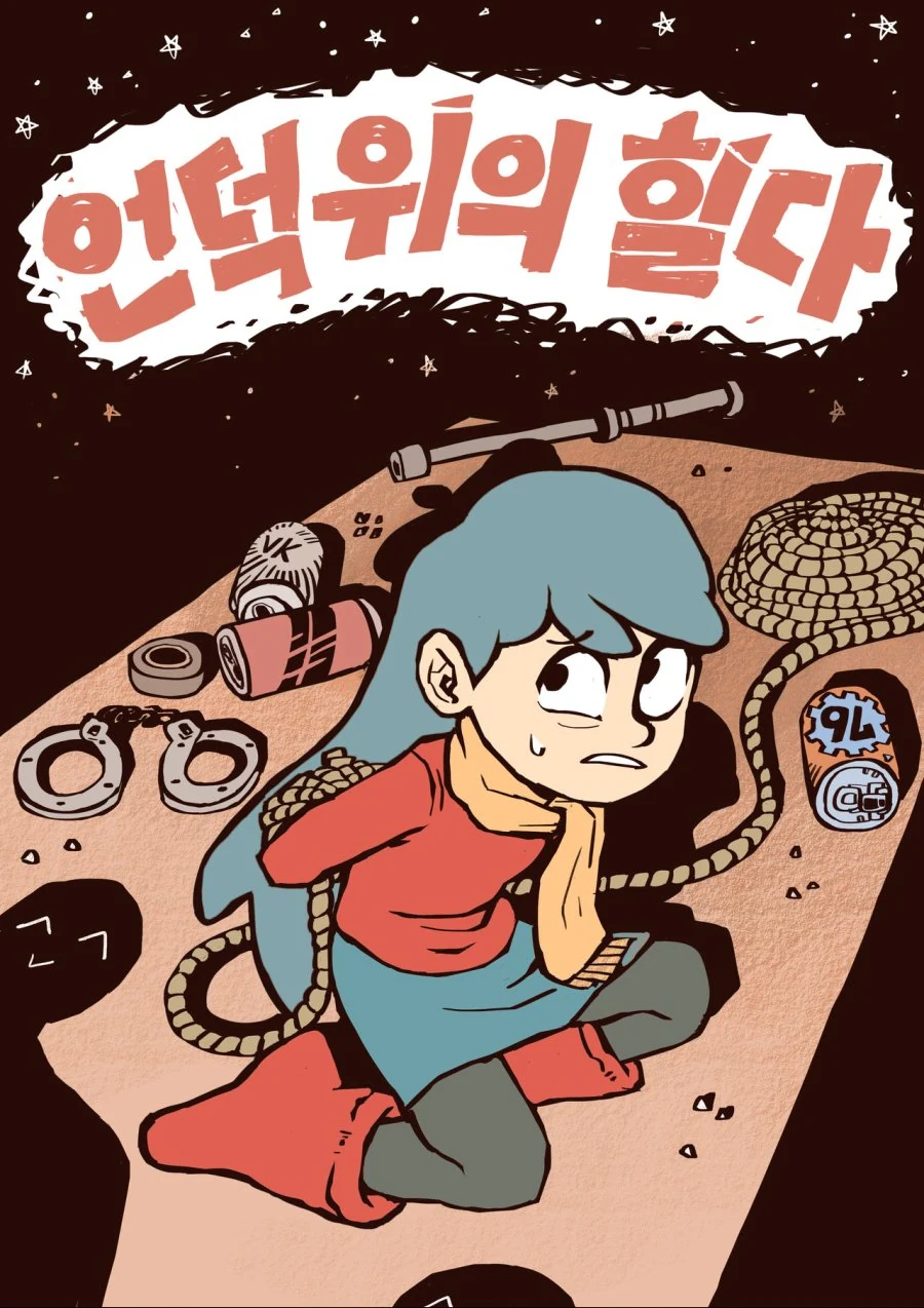 [말딸] 끌리면 큰일 나는 말딸 이미지 4