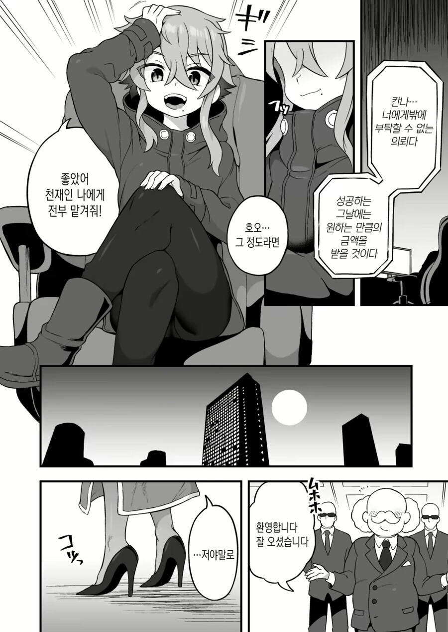 매직컬 정자 탱크 직결식 ㅈㅈ 착즙기 이미지 9