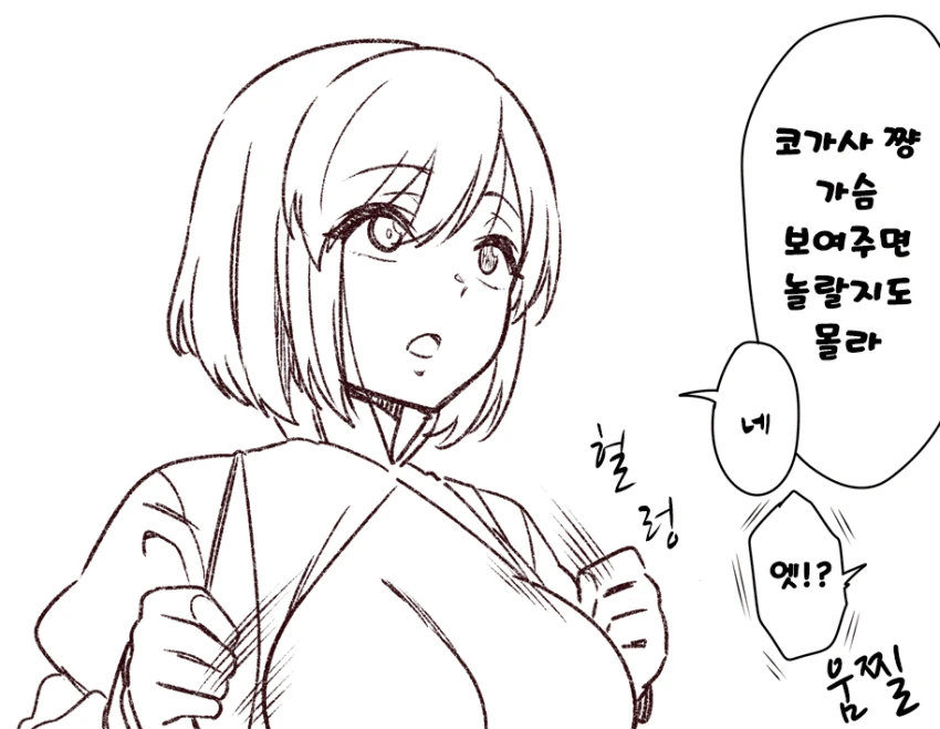 소꿉친구 특유의 거리감.manga 이미지 20