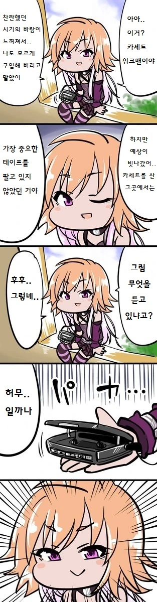 마누라가 다친.manhwa 이미지 13