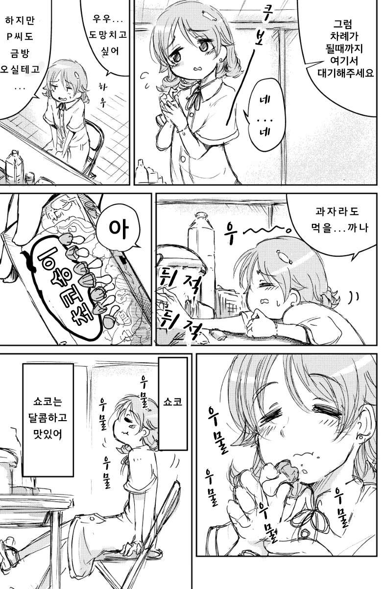 리드하고 싶은 엘프 할머니 만화 이미지 14