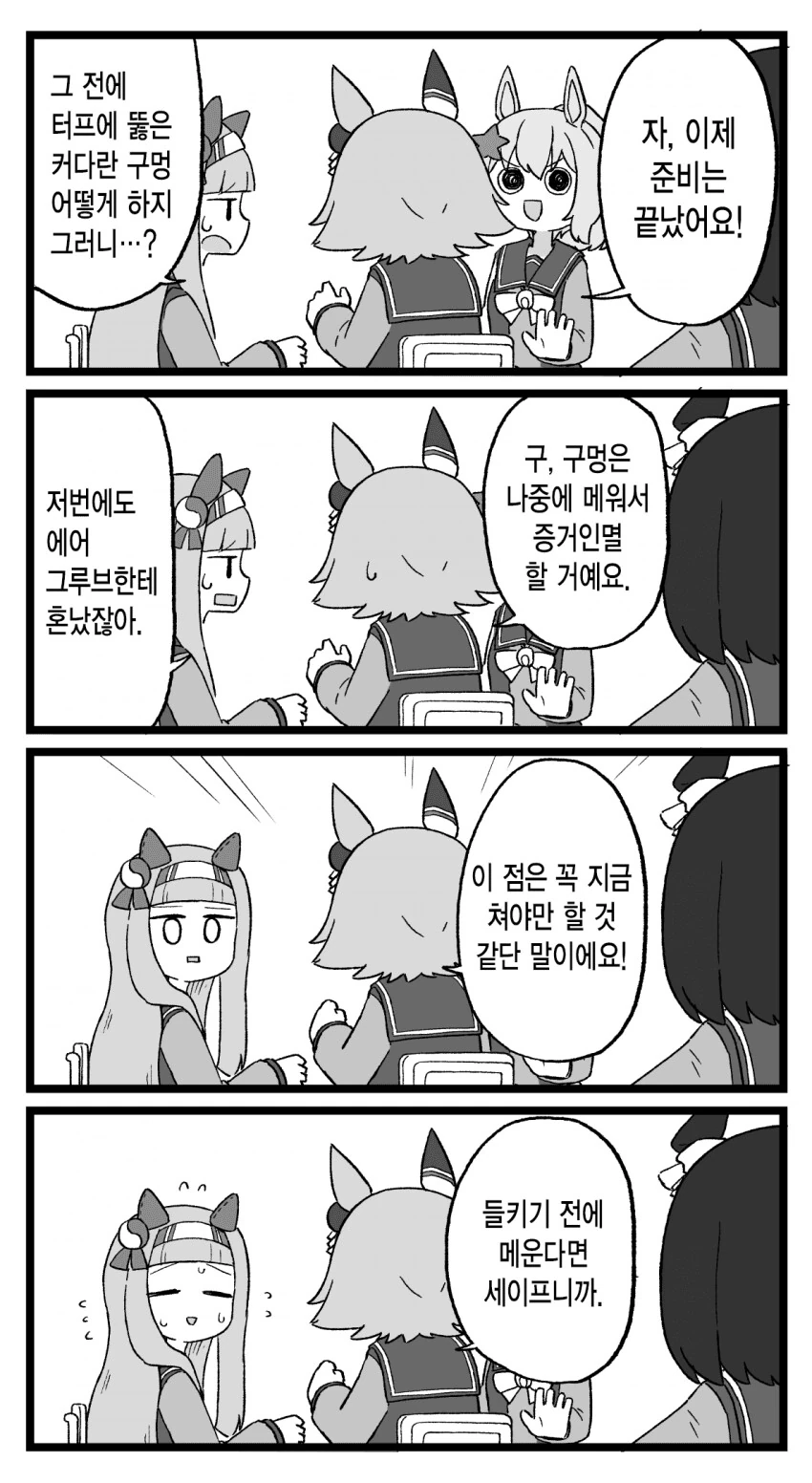 장신ㄱㅇ갸루를 도와준 망가 jpg 이미지 3