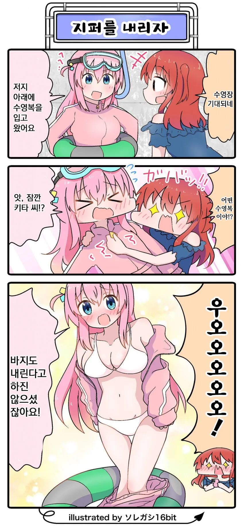 감도 3000배 되는 만화 이미지 10