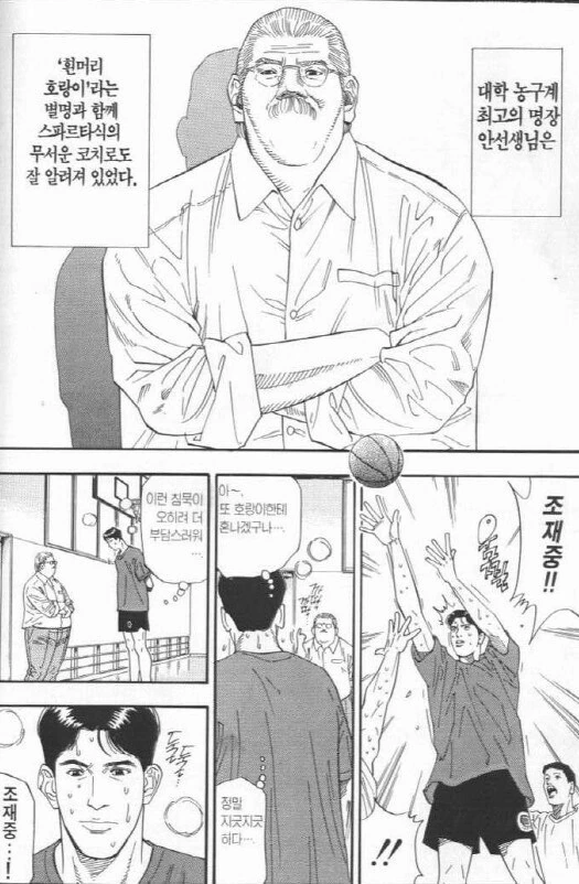 경찰이 되고싶은 어느 여학생의 하루 만화 이미지 20