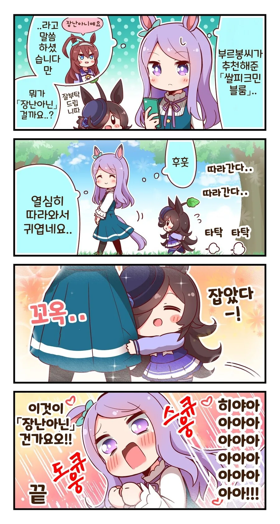 manga_2682580_003_a2db6cee6d4c.webp