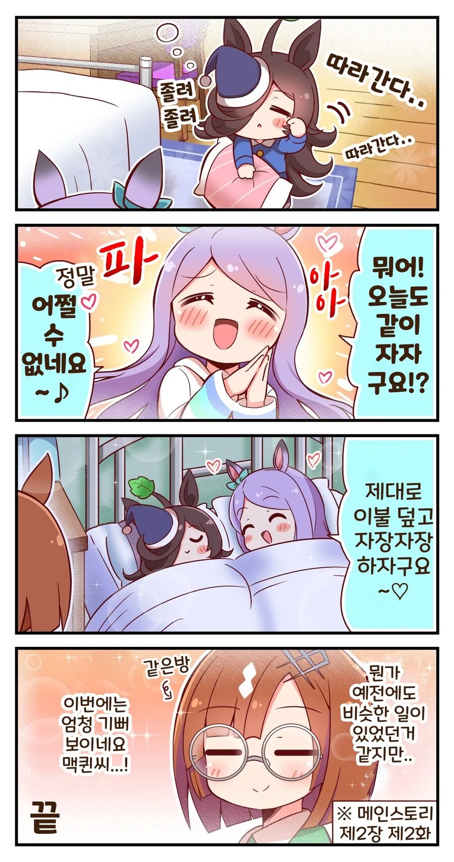 manga_2682580_004_e0510f6f0a84.webp