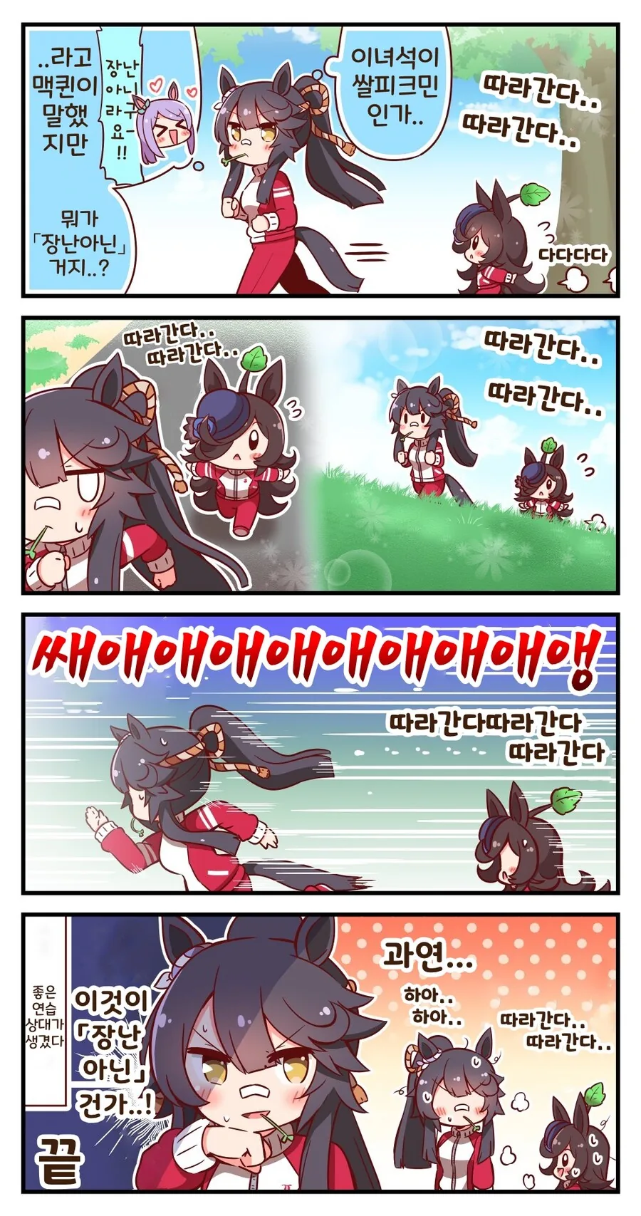 manga_2682580_005_6b5e1ce96096.webp