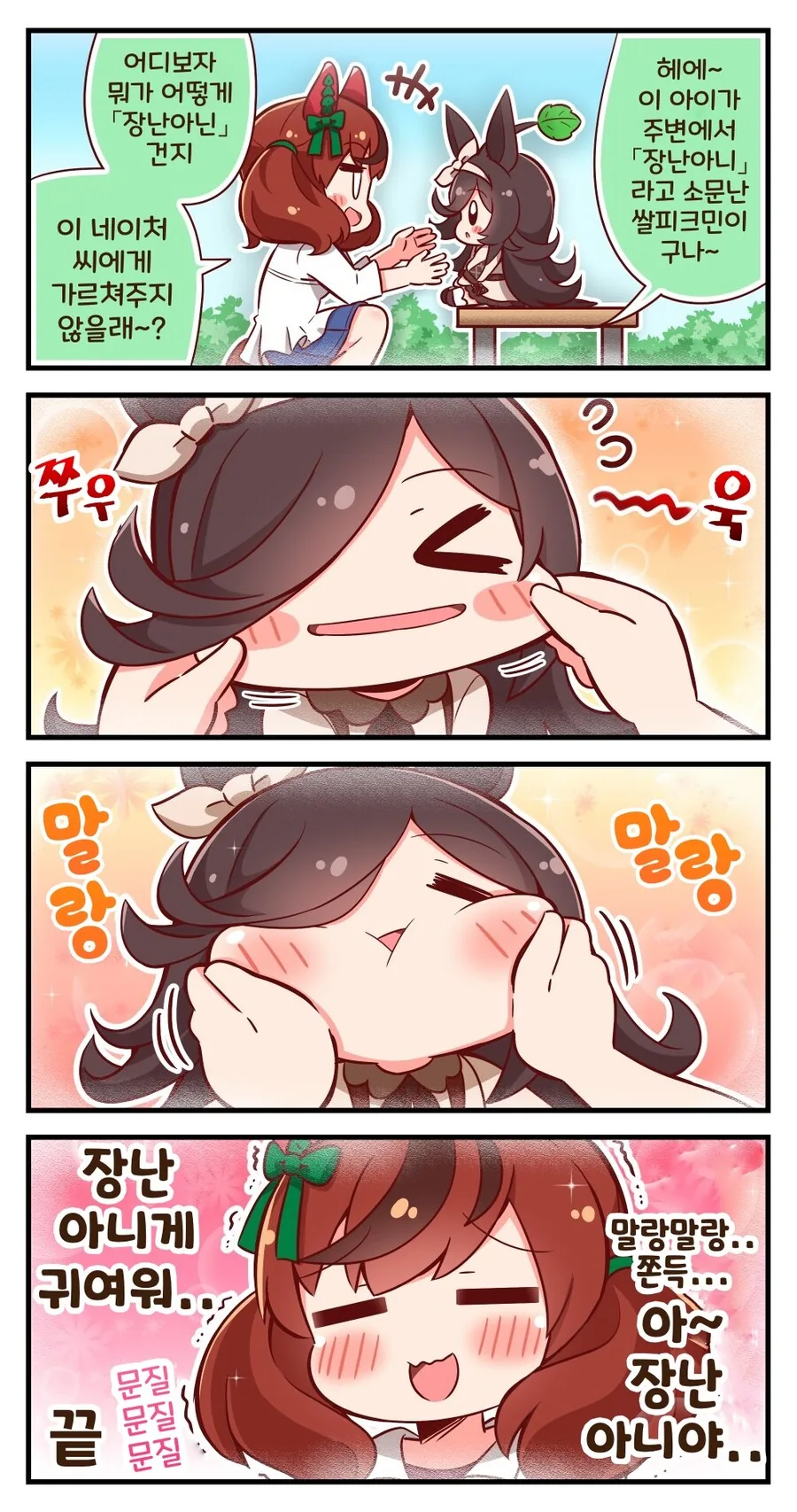 manga_2682580_008_a3bc02f86a0a.webp