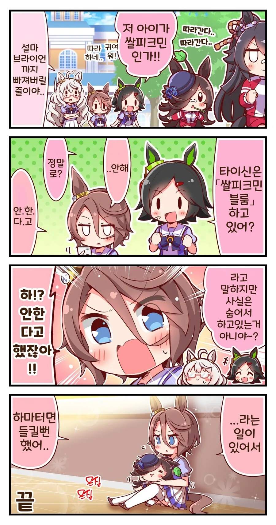 manga_2682580_012_04701ade97c8.webp