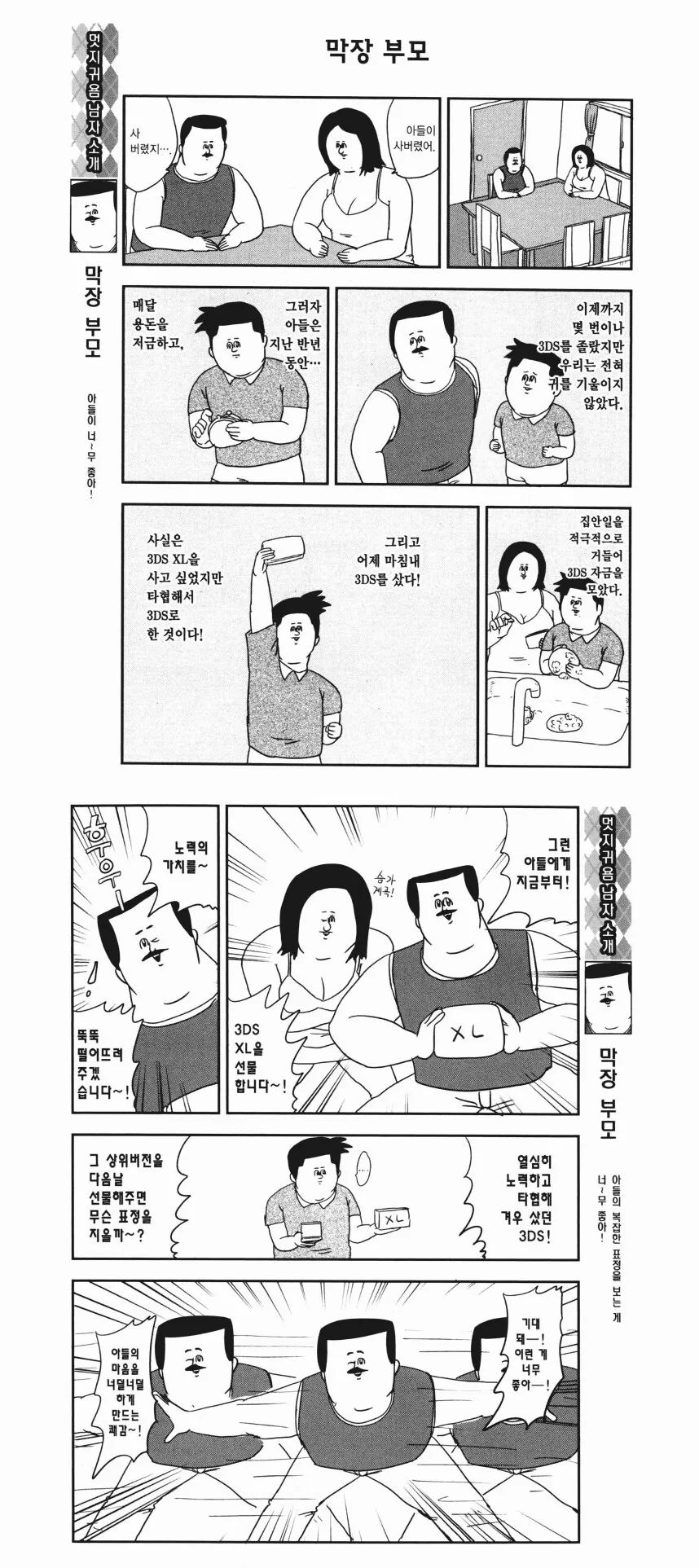 원신) 산드로네랑 섹l스하고싶다 이미지 18