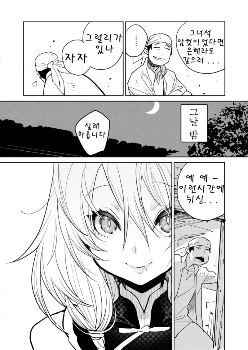 manga_2691529_004_13f43a8a7024.webp