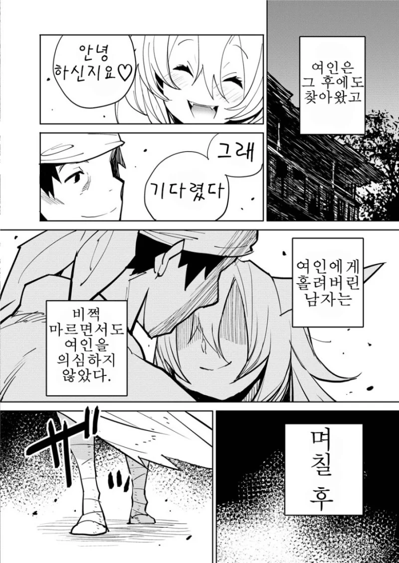 manga_2691529_008_6a7f55874fce.webp